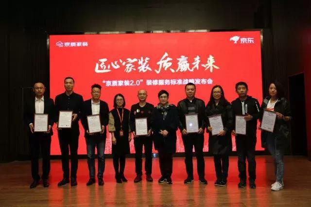 塞納春天●京東戰略合作2.0，樹(shù)立家裝服務(wù)新標準！