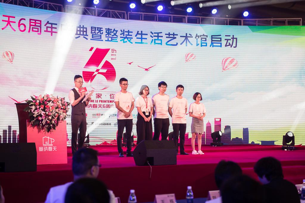 塞納春天業(yè)內首提S2b模式，從模仿到自主終將走向卓越